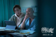 《缉魂》曝“欲望难平”版预告 张震张钧甯默契追凶