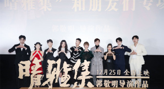 鄧倫激情安利《晴雅集》 時(shí)代少年團(tuán)等助陣首映