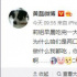 黃磊曬美食 妻子孫莉“配合”：你做什么我都吃