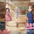 宫崎骏弟子新作《温泉屋的小老板娘》定档1.29