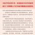 习近平致电代表党中央、国务院和中央军委祝贺探月工程嫦娥五号任务取得圆满成功