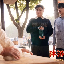 沐浴之王