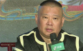 郭德纲看淡口碑全力打造情景剧 秦霄贤“触电”大银幕演警察