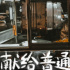 《送你一朵小红花》曝主题人文图 献给普通的我们