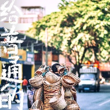 送你一朵小紅花