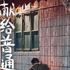 送你一朵小紅花