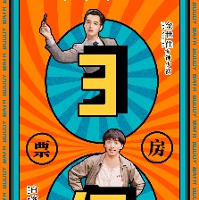 沐浴之王
