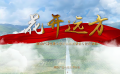 154號(hào)作品：花開(kāi)遠(yuǎn)方