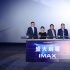 IMAX激光巨幕啟動 《緊急救援》等片陸續(xù)登陸
