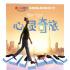 皮克斯动画《心灵奇旅》将映 五大看点首次揭秘