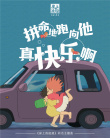 吴青峰携手戚薇女儿Lucky 献唱《崖上的波妞》