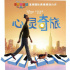 《心灵奇旅》发布“人格侧写”特辑 演员介绍角色