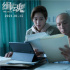 张震新片《缉魂》曝新预告 案情扑朔迷离迎反转