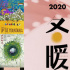 冬暖影展開幕 12部國產(chǎn)新作多重角度聚焦現(xiàn)實