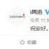 周迅結(jié)束六年婚姻 前夫高圣遠(yuǎn)新女友“不堪其擾”