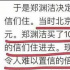用實(shí)力尊重粉絲！鄭淵潔買了10套房放讀者寫的信