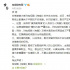 《有翡》官方微博發(fā)布《聲明》 批駁不實消息