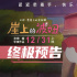 一生必看之作！宫崎骏《崖上的波妞》曝终极预告