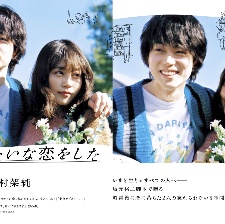 花束般的戀愛(ài)