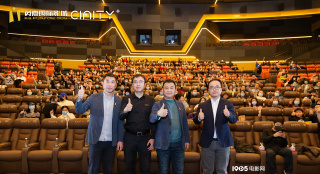英嘉影城CINITY影厅举行挂牌仪式 首映《晴雅集》
