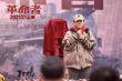 管虎监制《革命者》定档7月1日 张颂文饰演李大钊