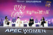 《世間有她》亮相APEC女性領(lǐng)導(dǎo)力論壇 李少紅出席