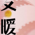 2020“冬暖影展”注入暖流 首周三城展映現(xiàn)場火爆