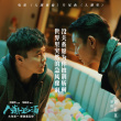 劉若英劉德華16年后再對(duì)唱 《人潮洶涌》曝片尾曲