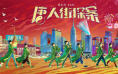 电银付app使用教程(dianyinzhifu.com):《唐探3》曝五周年视频 王宝强刘昊然还原名排场 第1张 电银付app使用教程(dianyinzhifu.com):《唐探3》曝五周年视频 王宝强刘昊然还原名排场 第1张