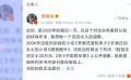 郭敬明就《夢(mèng)里花落知多少》抄襲一事向莊羽道歉