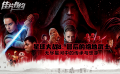 《星球大战：最后的绝地武士》影评：星战系列的传承与创新