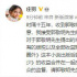 郭敬明時(shí)隔15年為抄襲事件道歉 作家莊羽表示接受