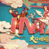 2020春節(jié)檔五部大片上映IMAX版本