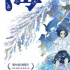 時光晚報：《海獸之子》情人節(jié)撞檔《小婦人》