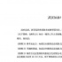 《唐人街探案3》宣布向武漢捐款160萬 受疫情影響臨時撤檔 新檔期待定