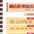 横店影视城宣布停拍期间减免剧组费用 每位群演发放每月500元的租房和生活补贴