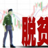 河南出臺政策進(jìn)一步加強(qiáng)疫情防控期間 貧困家庭勞動力就業(yè)幫扶