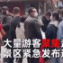 放飛心情之際，旅游景區(qū)如何有效抗疫？