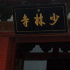 河南旅游研究院將發(fā)布“疫情下的河南文旅”調(diào)查報告