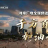 千方百計(jì)加油干，政策性金融“雪中送炭”實(shí)體經(jīng)濟(jì)
