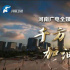 千方百計(jì)加油干，河南：出實(shí)招 全力援企穩(wěn)崗擴(kuò)就業(yè)