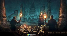 《龍嶺迷窟》開播8.3分，獲得高分的原因就是它選對了演員