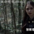 莉莉柯林斯烧脑悬疑片“继承”曝预告