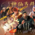 財(cái)經(jīng)媒體：光線開發(fā)新《三體》電影