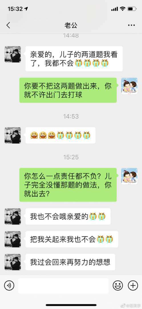 郭晓东直言儿子数学题不会