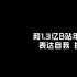 中年人更愛《后浪》