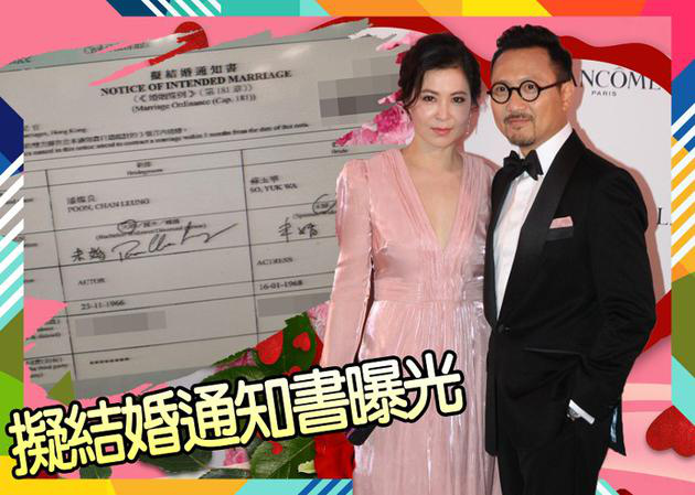 潘燦良蘇玉華結(jié)婚