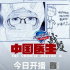 這部高口碑醫(yī)療紀錄片新增了戰(zhàn)“疫”版