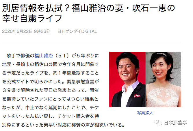 被酸被造謠，嫁給男神也太難了…