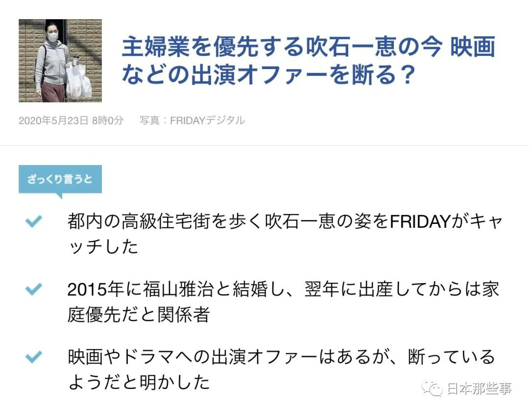 被酸被造謠，嫁給男神也太難了…
